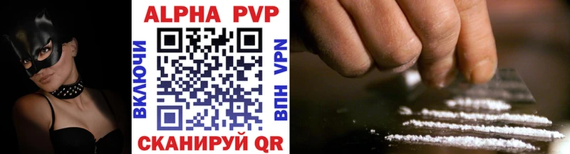 Alfa_PVP кристаллы Болохово