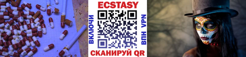 Ecstasy XTC  дарнет шоп  Болохово 
