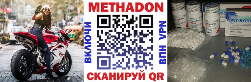 МЕТАДОН VHQ  купить наркотик  Болохово 