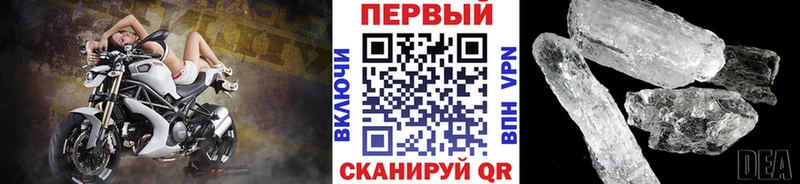 Метамфетамин кристалл Болохово
